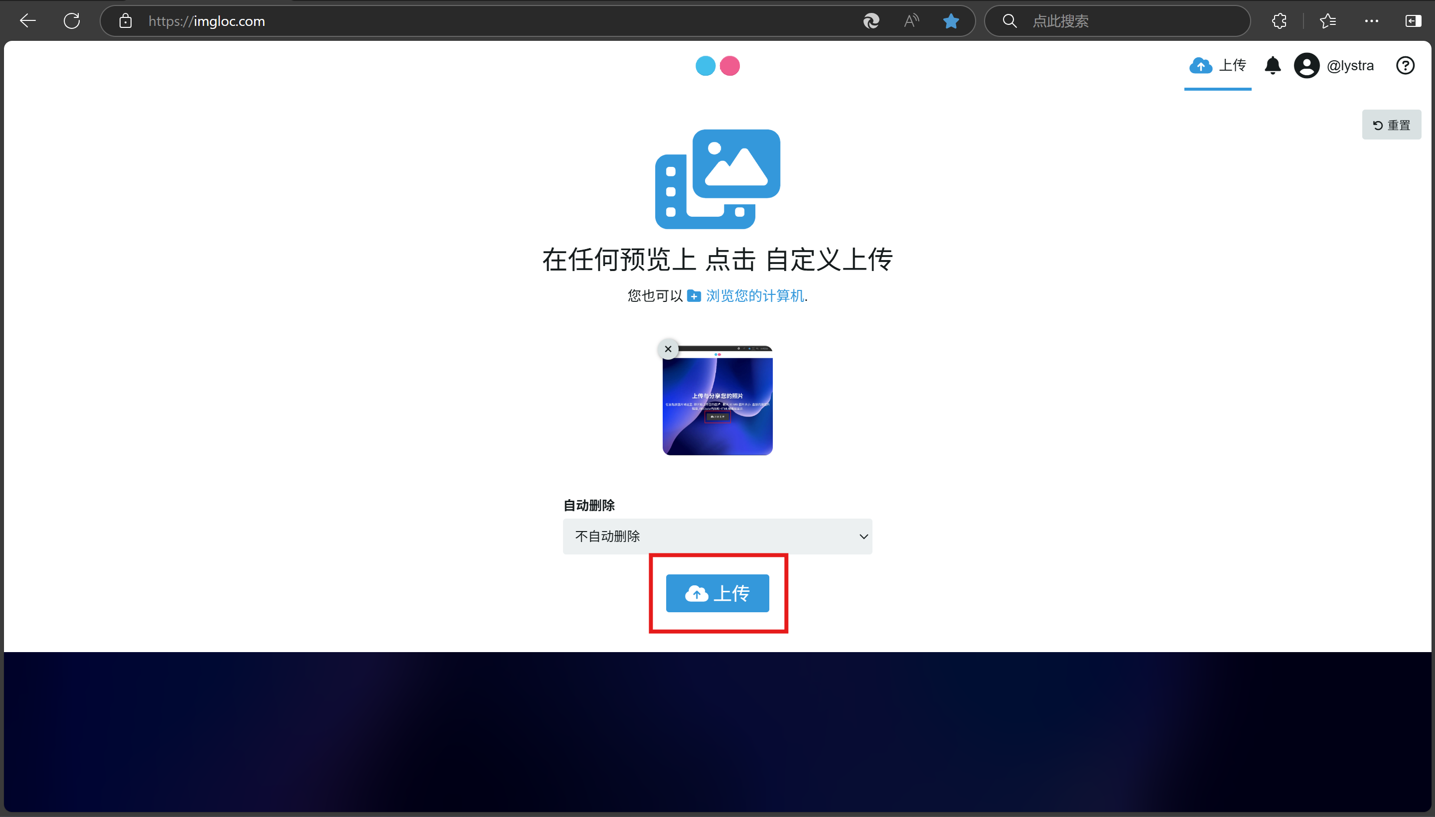 imgloc准备上传