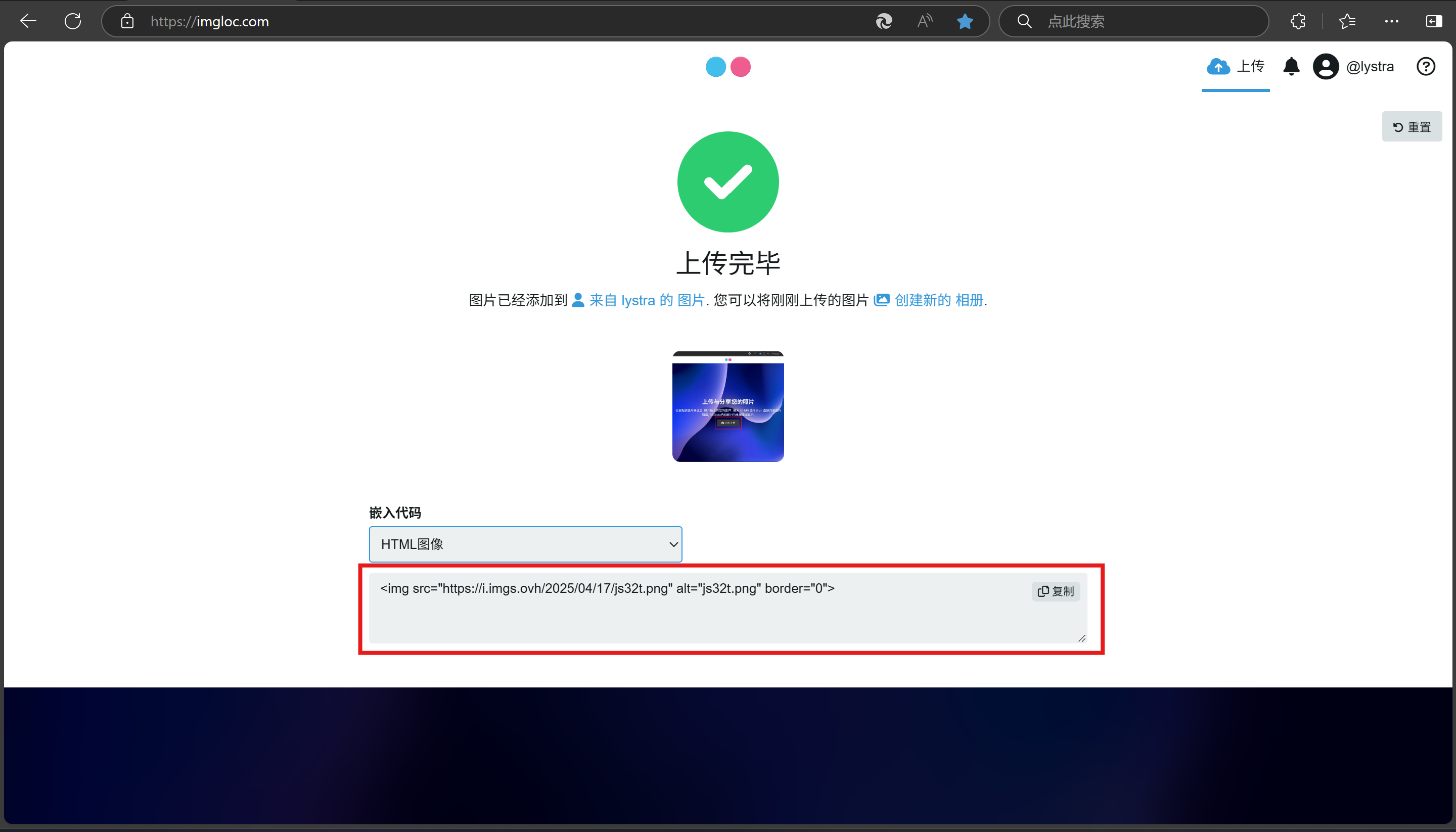 imgloc复制链接
