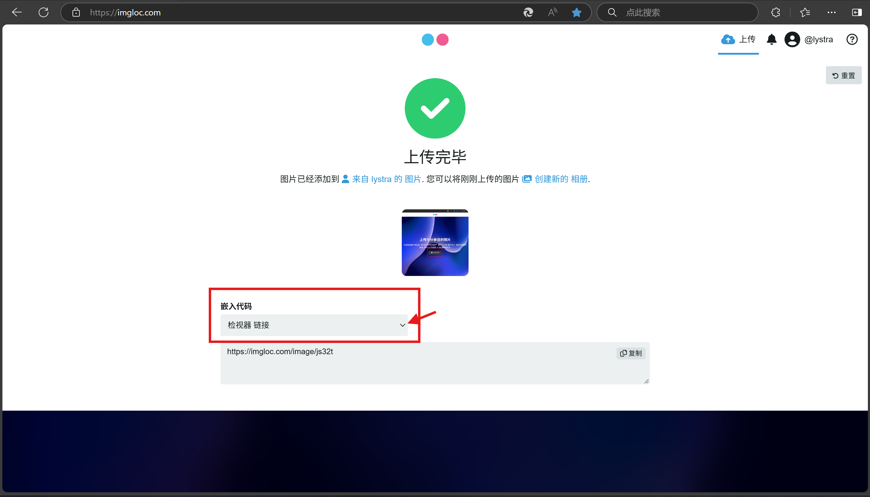 imgloc改变嵌入代码