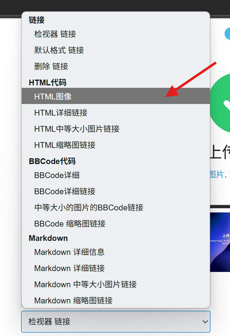 imgloc选择HTML图像